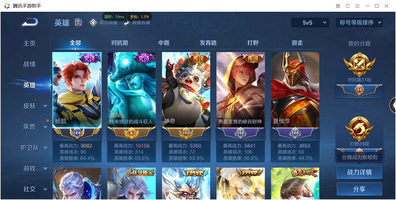 WZCMW3325233王者荣耀账号详情图6