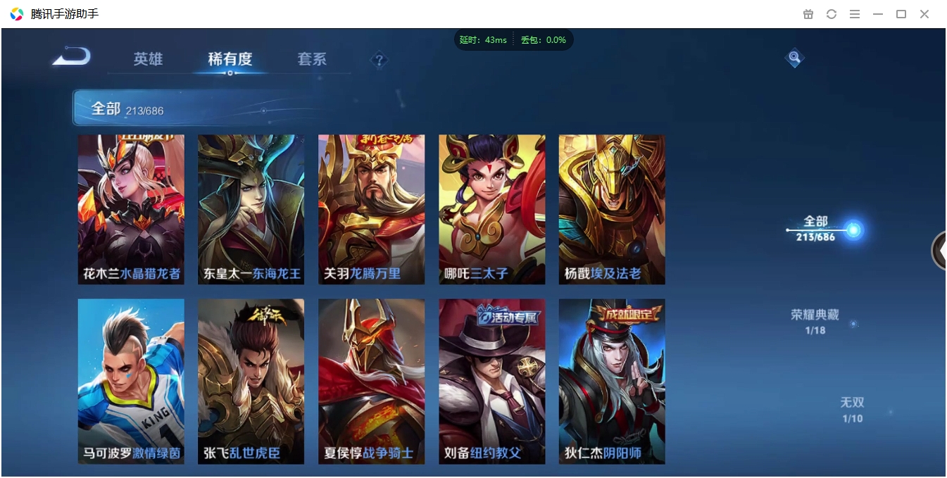 WZQM3371311王者荣耀账号详情图21