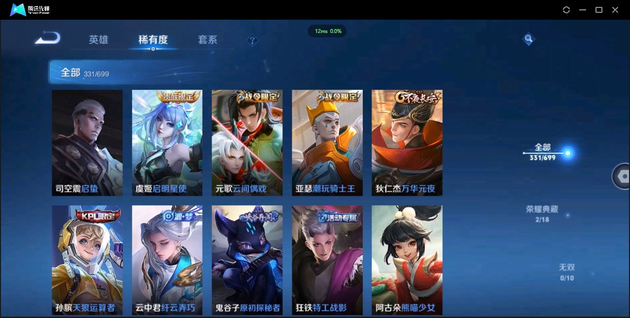 WZCMW3325180王者荣耀账号详情图24