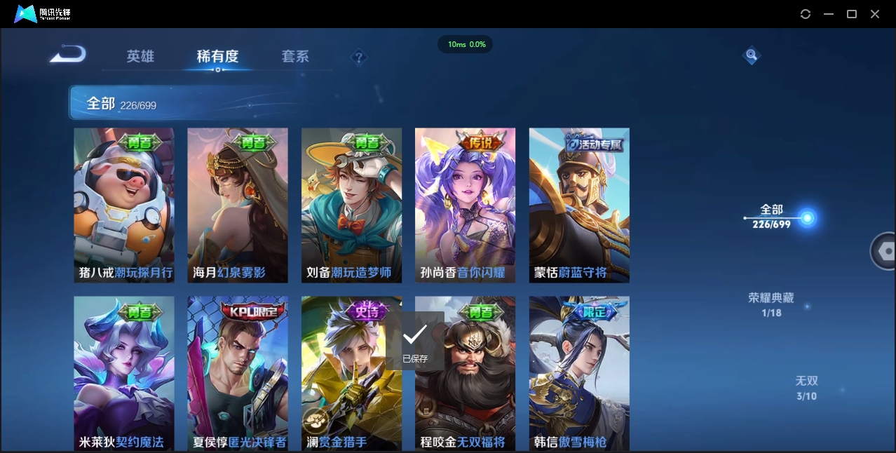 WZQM3374907王者荣耀账号详情图17 WZQM3374907王者荣耀账号详情图17