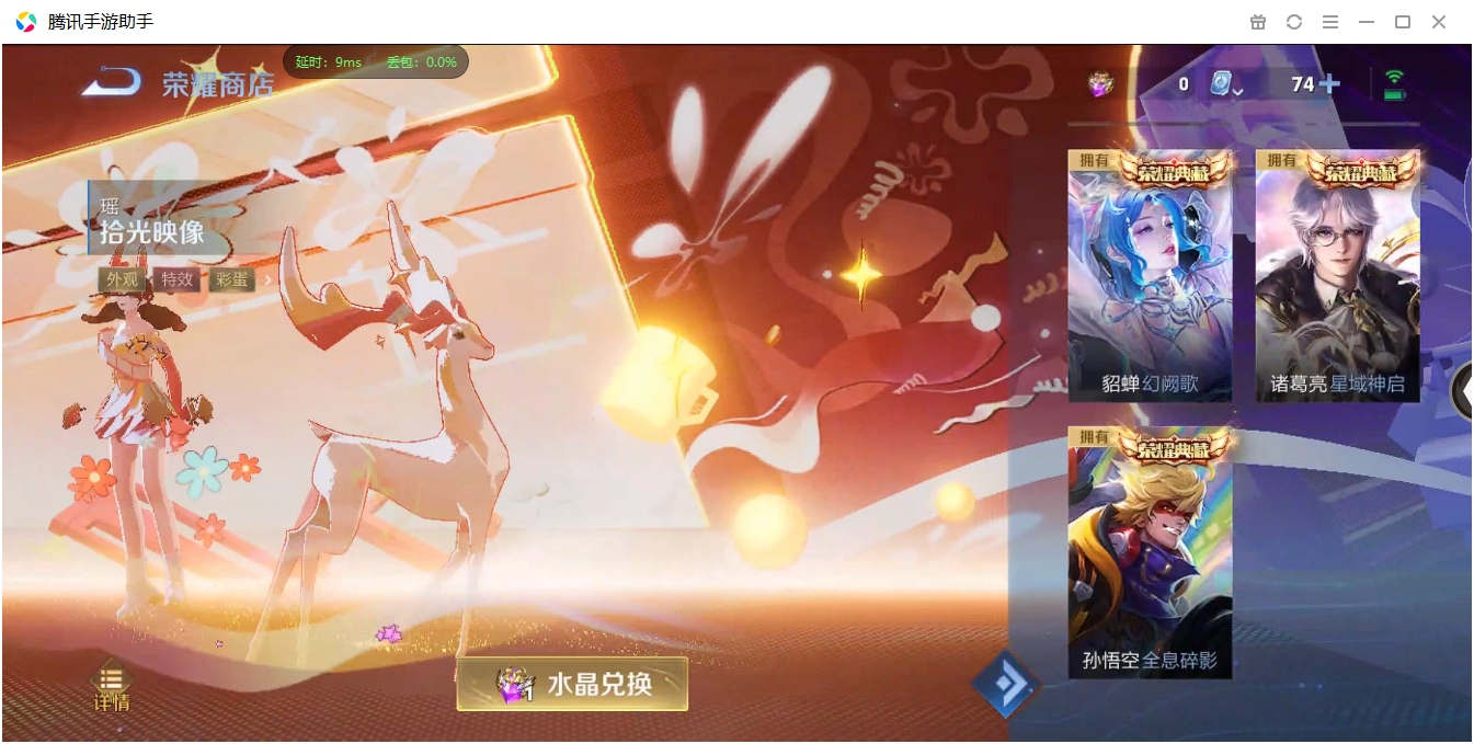 WZQM3373013王者荣耀账号详情图57 WZQM3373013王者荣耀账号详情图57