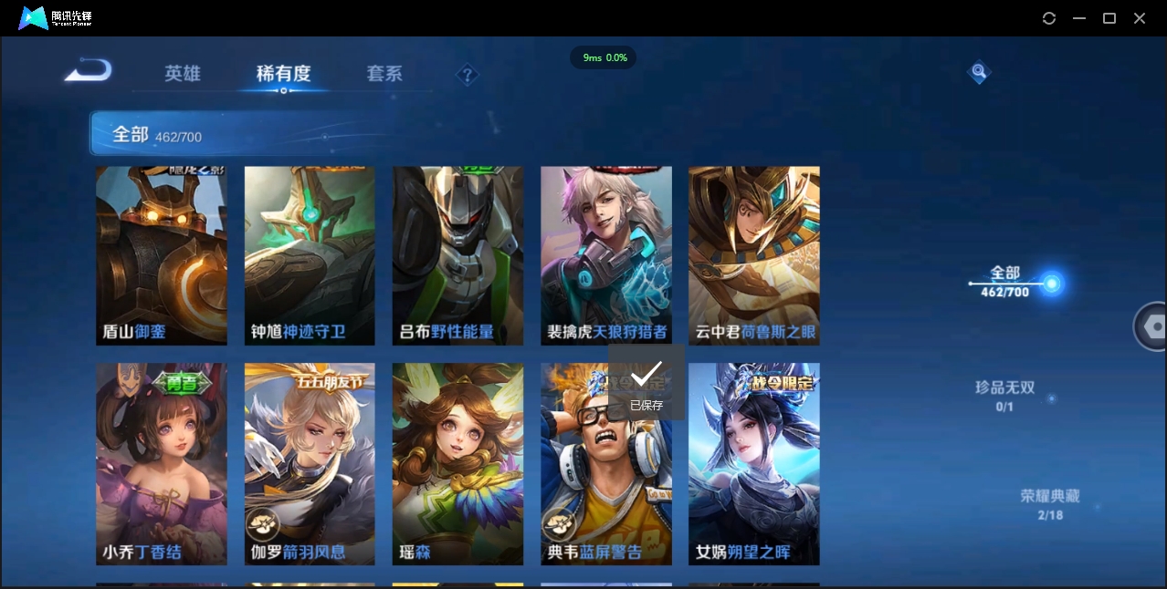 WZCMW3325177王者荣耀账号详情图36