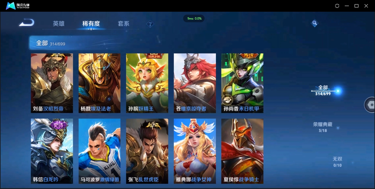 WZQM3374906王者荣耀账号详情图31