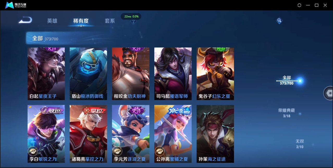 WZQM3374918王者荣耀账号详情图31