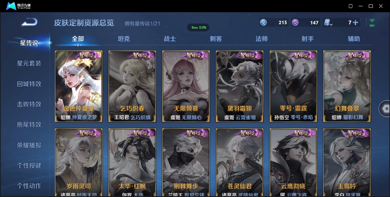 WZCMW3325164王者荣耀账号详情图32