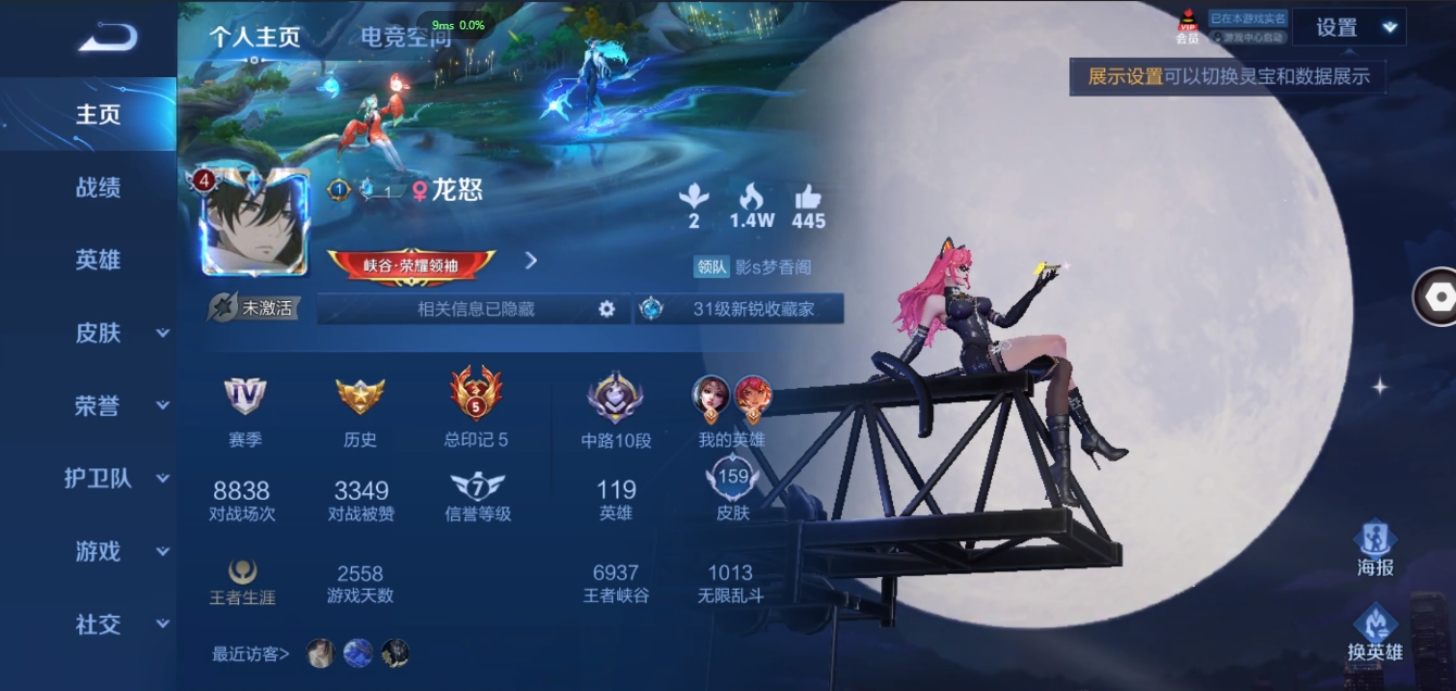 WZCMW3325214王者荣耀账号详情图5