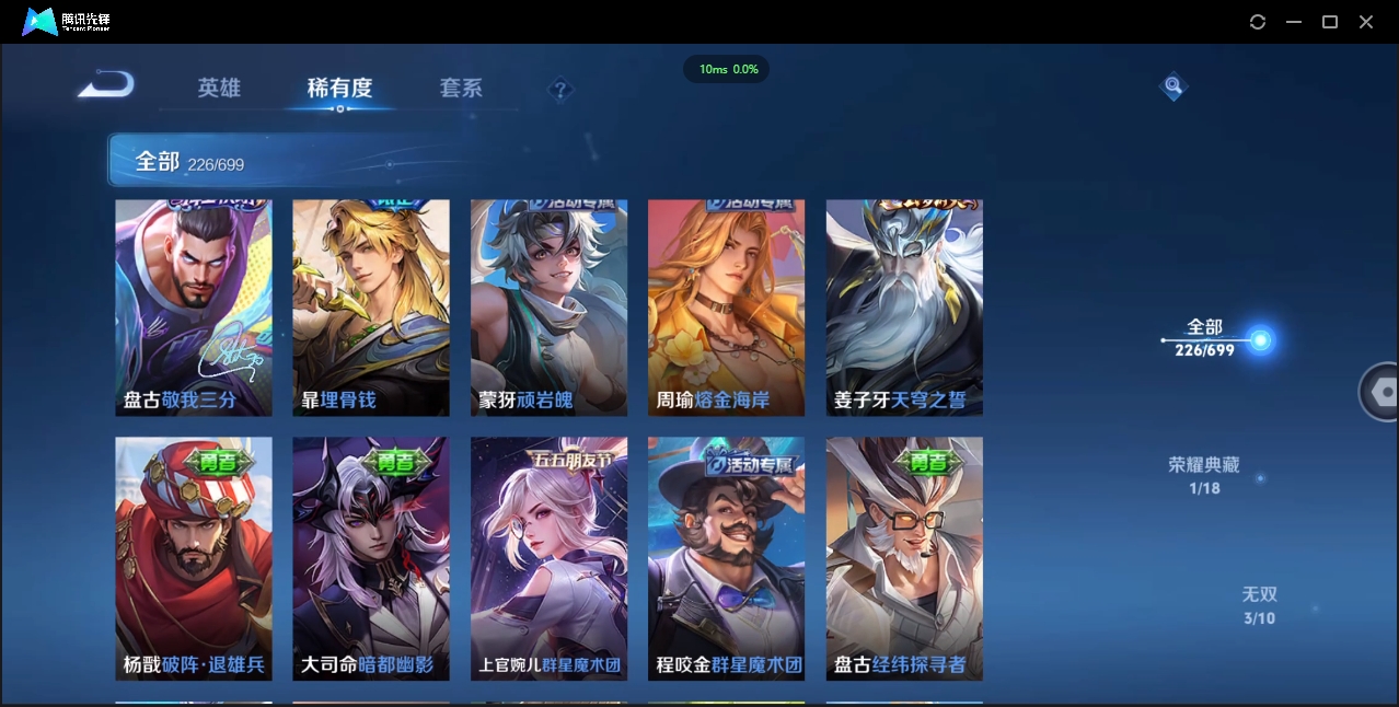 WZQM3374907王者荣耀账号详情图12 WZQM3374907王者荣耀账号详情图12