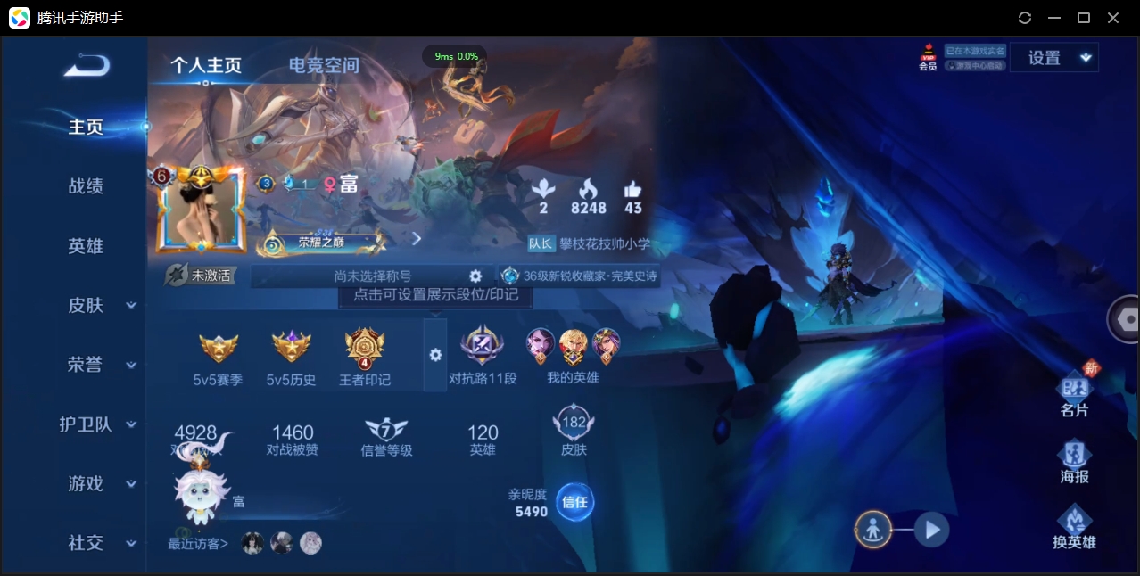 WZCMW3325205王者荣耀账号详情图16 WZCMW3325205王者荣耀账号详情图16