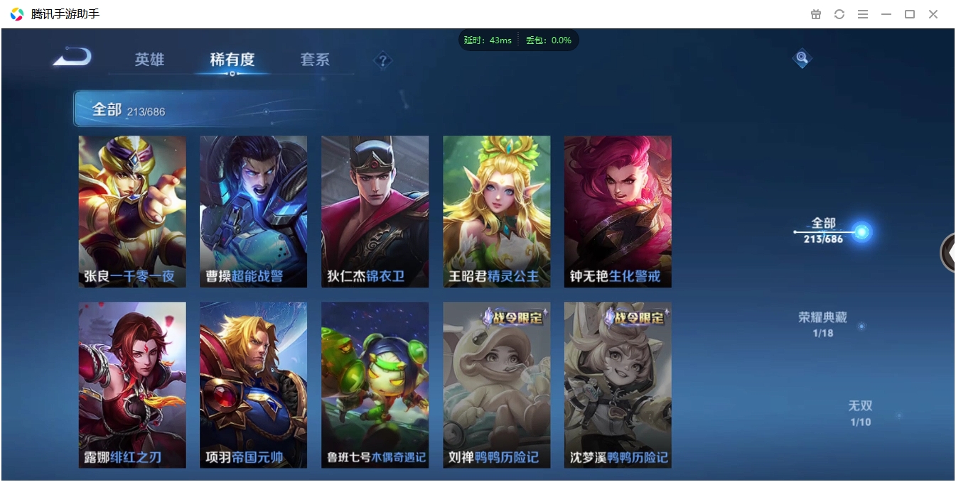 WZQM3371311王者荣耀账号详情图27