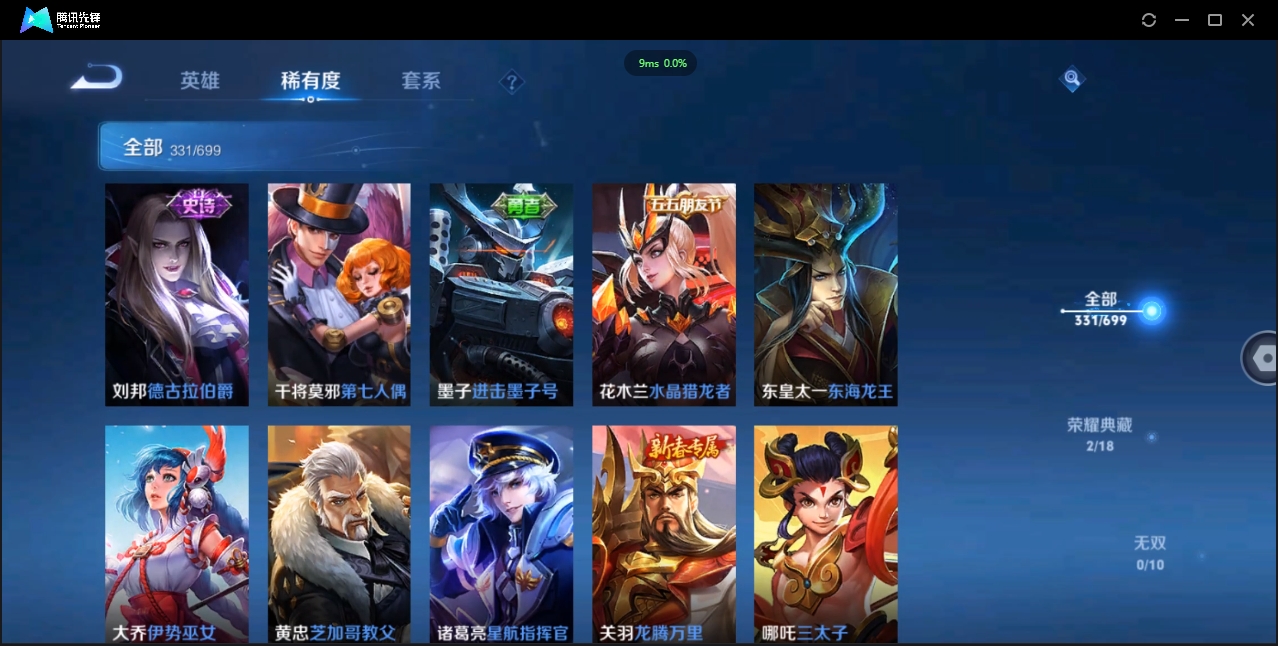 WZCMW3325180王者荣耀账号详情图33