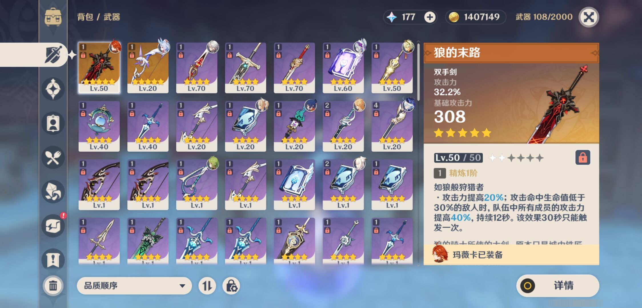 YSMK35732原神账号详情图4