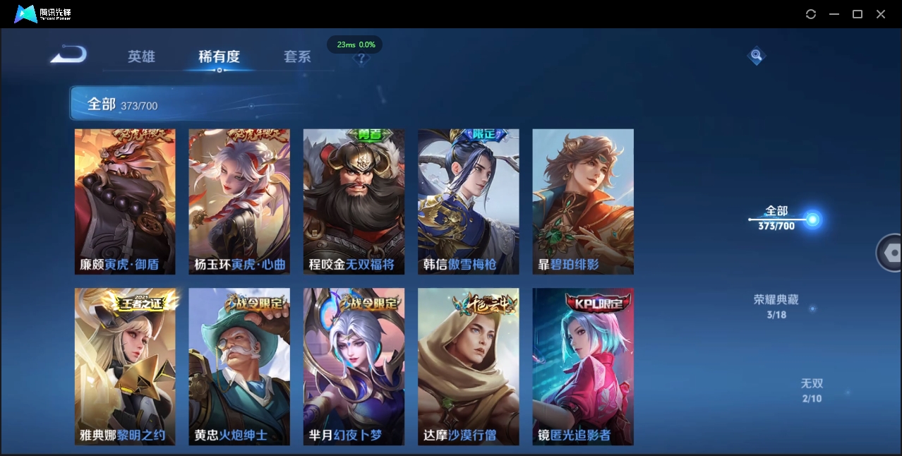 WZQM3374918王者荣耀账号详情图18