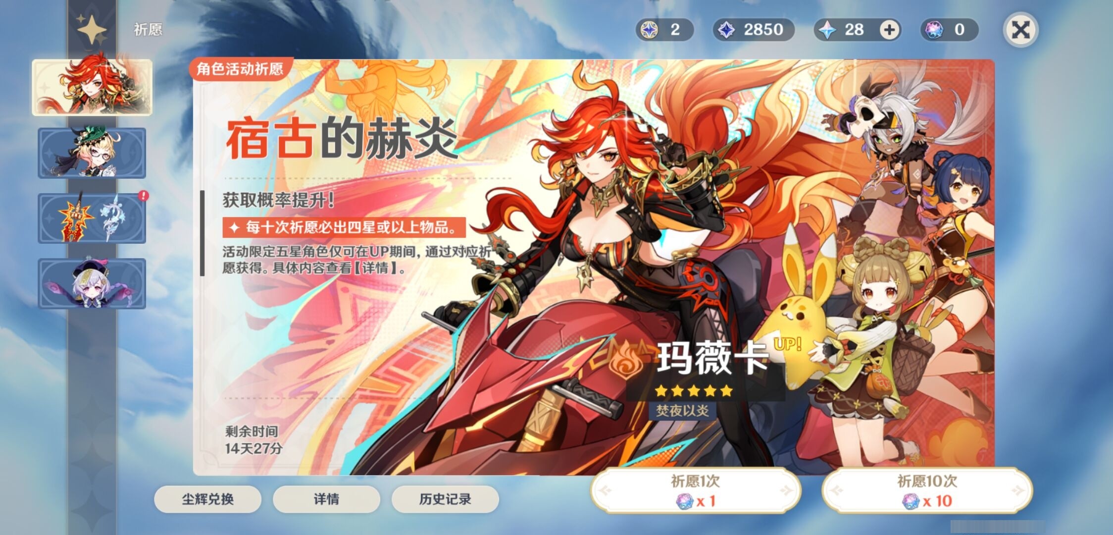 YSMK35736原神账号详情图7 YSMK35736原神账号详情图7