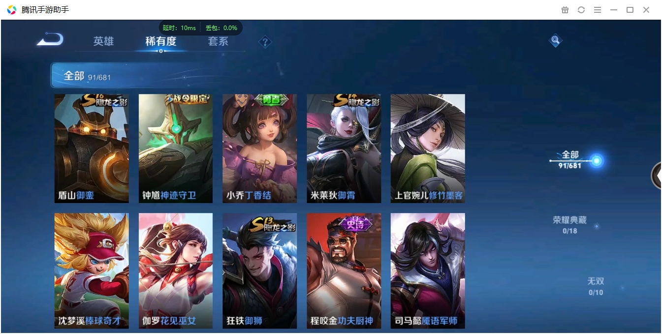 WZCMW3325228王者荣耀账号详情图9 WZCMW3325228王者荣耀账号详情图9