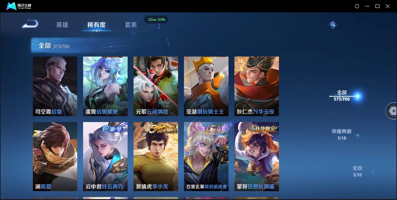 WZQM3374918王者荣耀账号详情图21