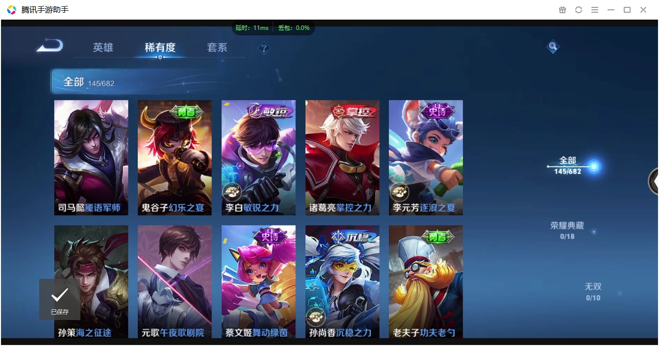 WZCMW3325226王者荣耀账号详情图15