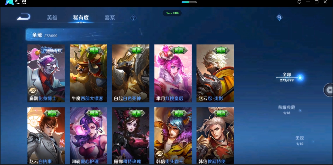 WZQM3374909王者荣耀账号详情图39