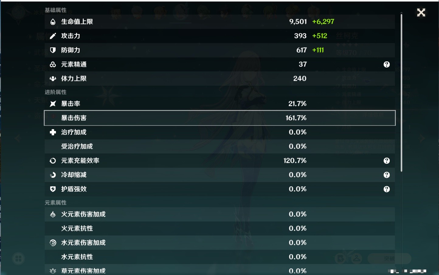 YSMK35687原神账号详情图69 YSMK35687原神账号详情图69