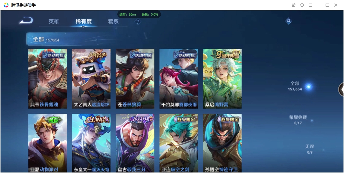 WZCMW3325208王者荣耀账号详情图8