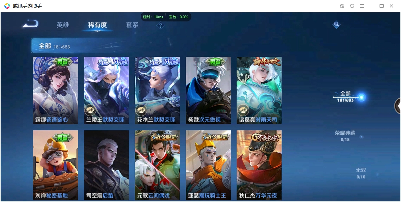 WZCMW3325220王者荣耀账号详情图13