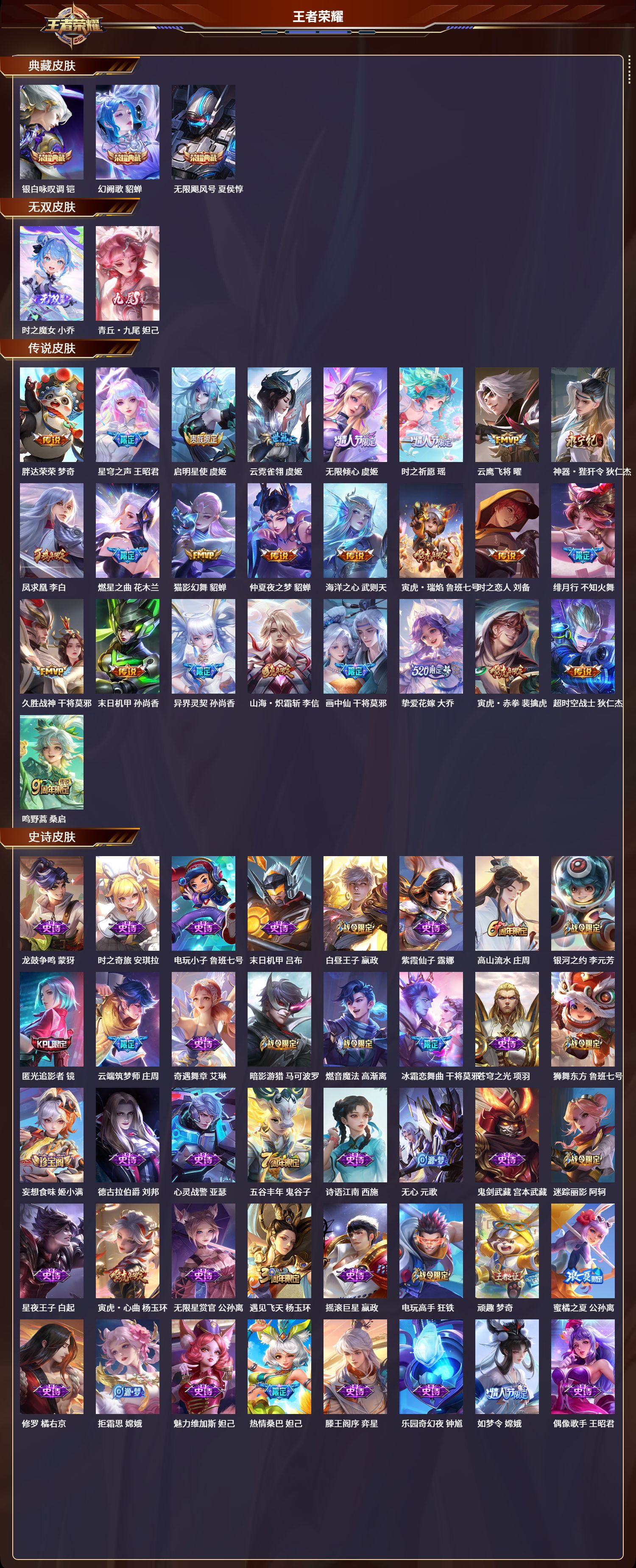 WZQM3374918王者荣耀账号详情图2