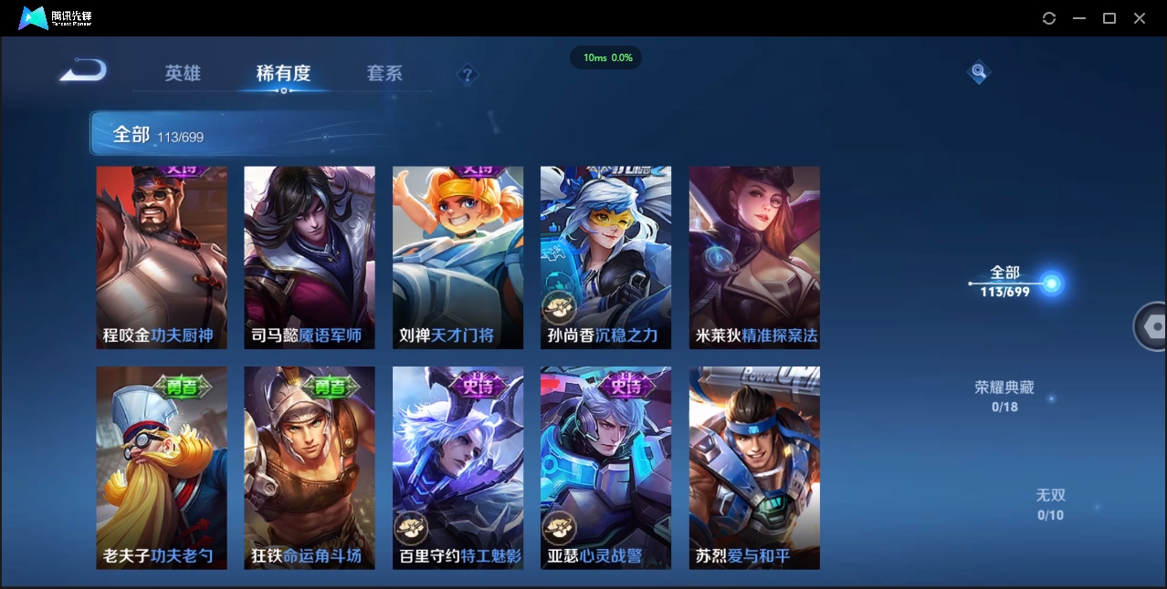 WZQM3461281王者荣耀账号详情图12 WZQM3461281王者荣耀账号详情图12