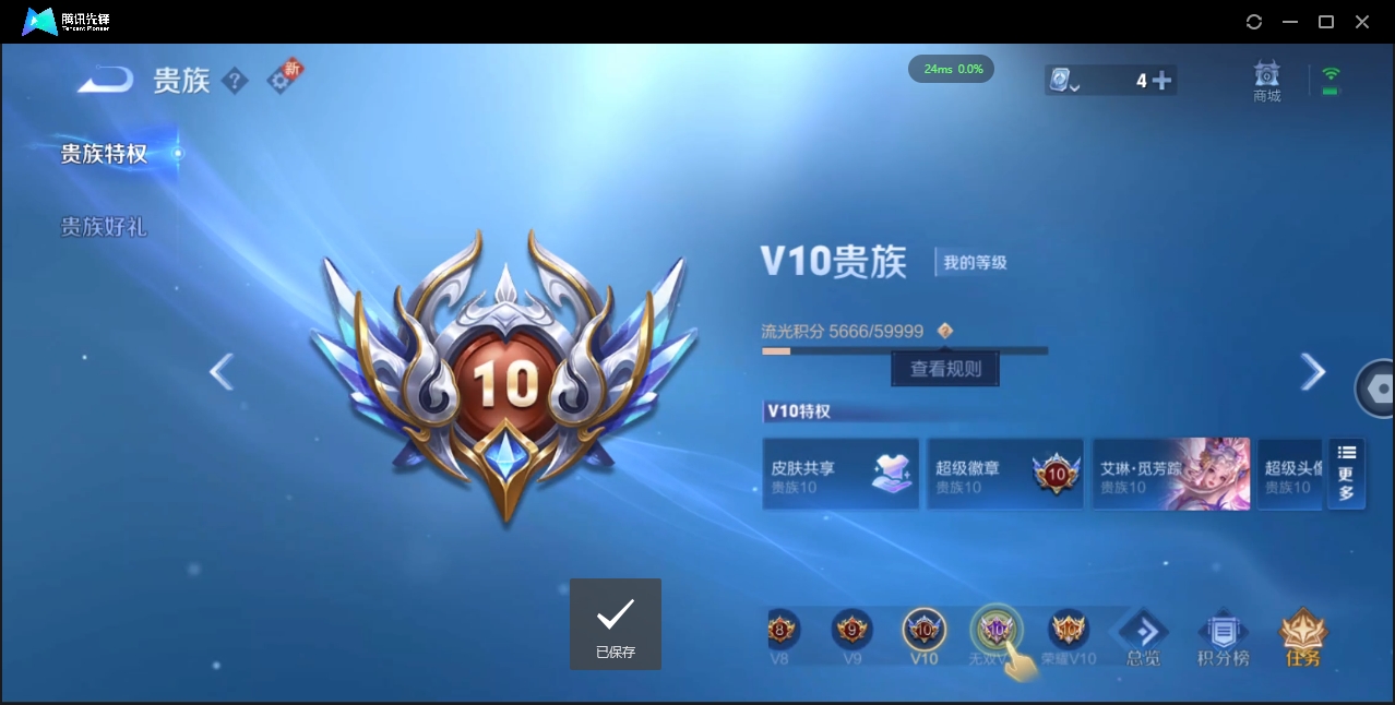 WZQM3374896王者荣耀账号详情图39