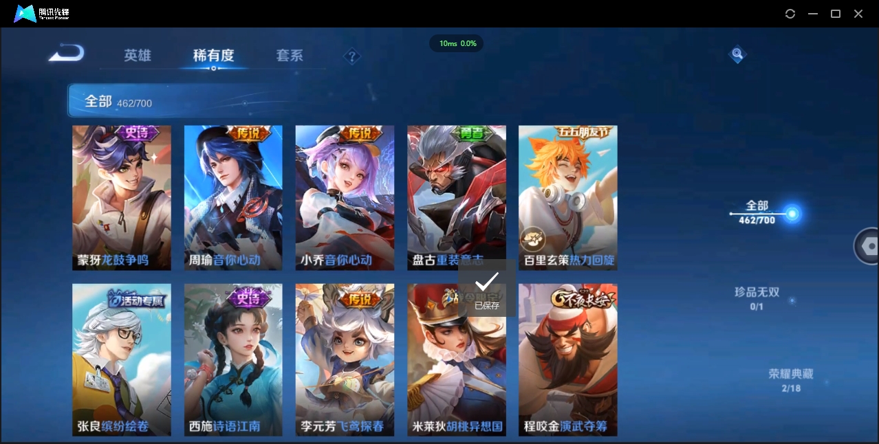 WZCMW3325177王者荣耀账号详情图27