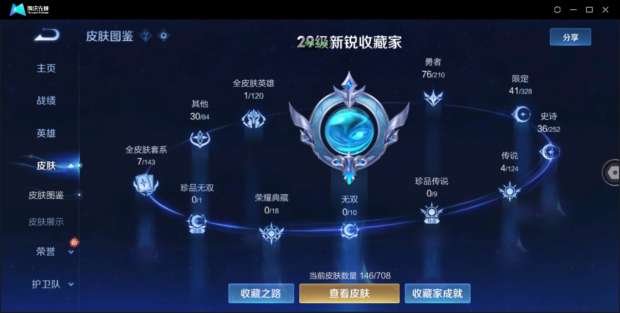 WZCMW3325164王者荣耀账号详情图17