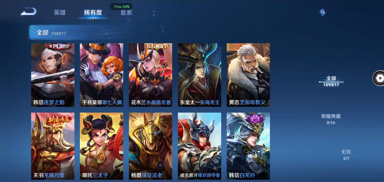 WZCMW3325214王者荣耀账号详情图17