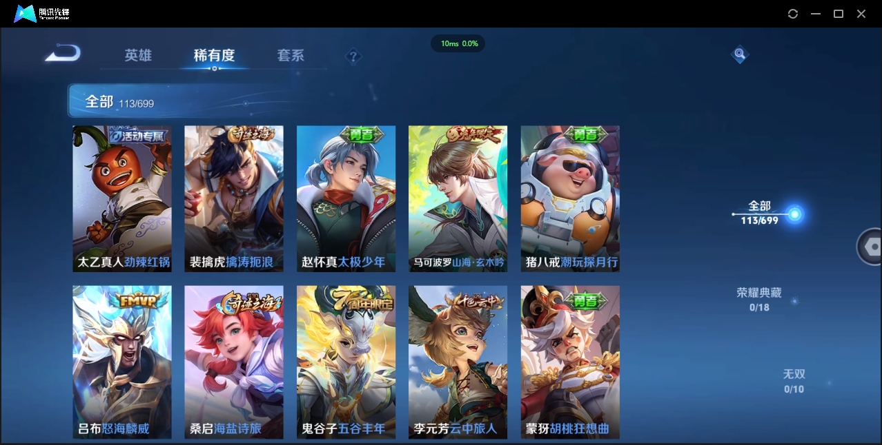 WZQM3461281王者荣耀账号详情图8 WZQM3461281王者荣耀账号详情图8