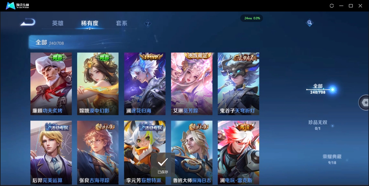 WZQM3374896王者荣耀账号详情图9