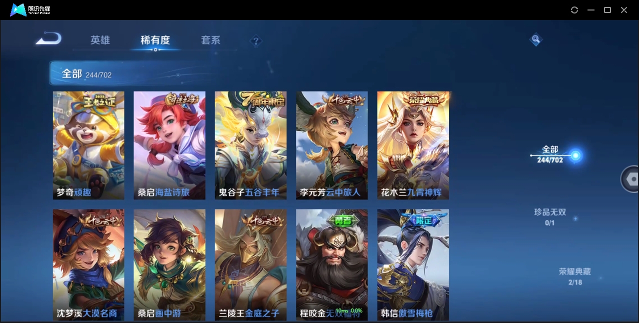 WZCMW3325171王者荣耀账号详情图13 WZCMW3325171王者荣耀账号详情图13