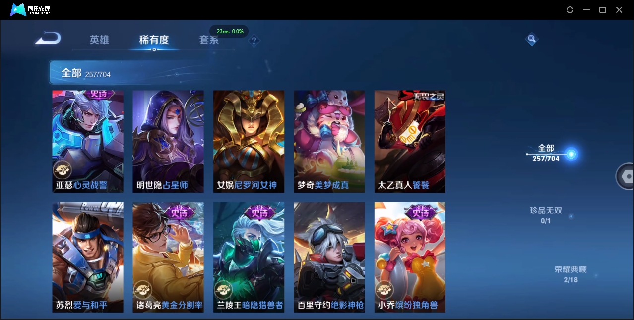 WZCMW3325170王者荣耀账号详情图23