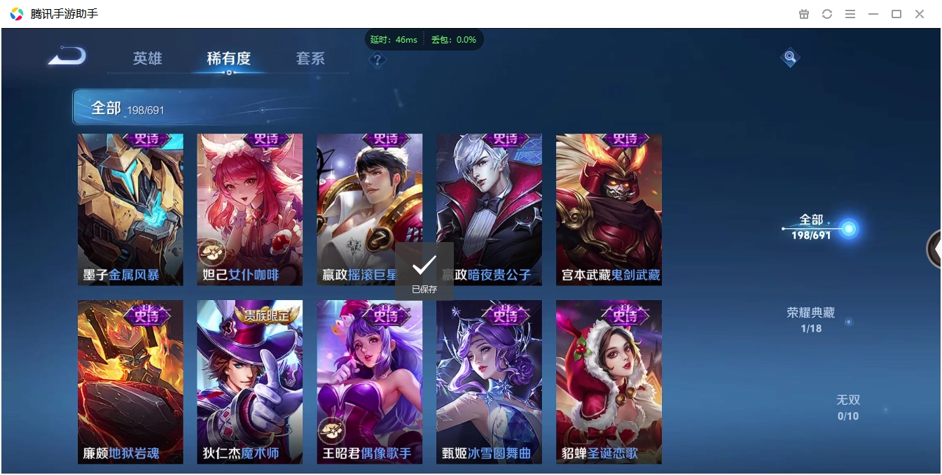 WZQM3374922王者荣耀账号详情图11