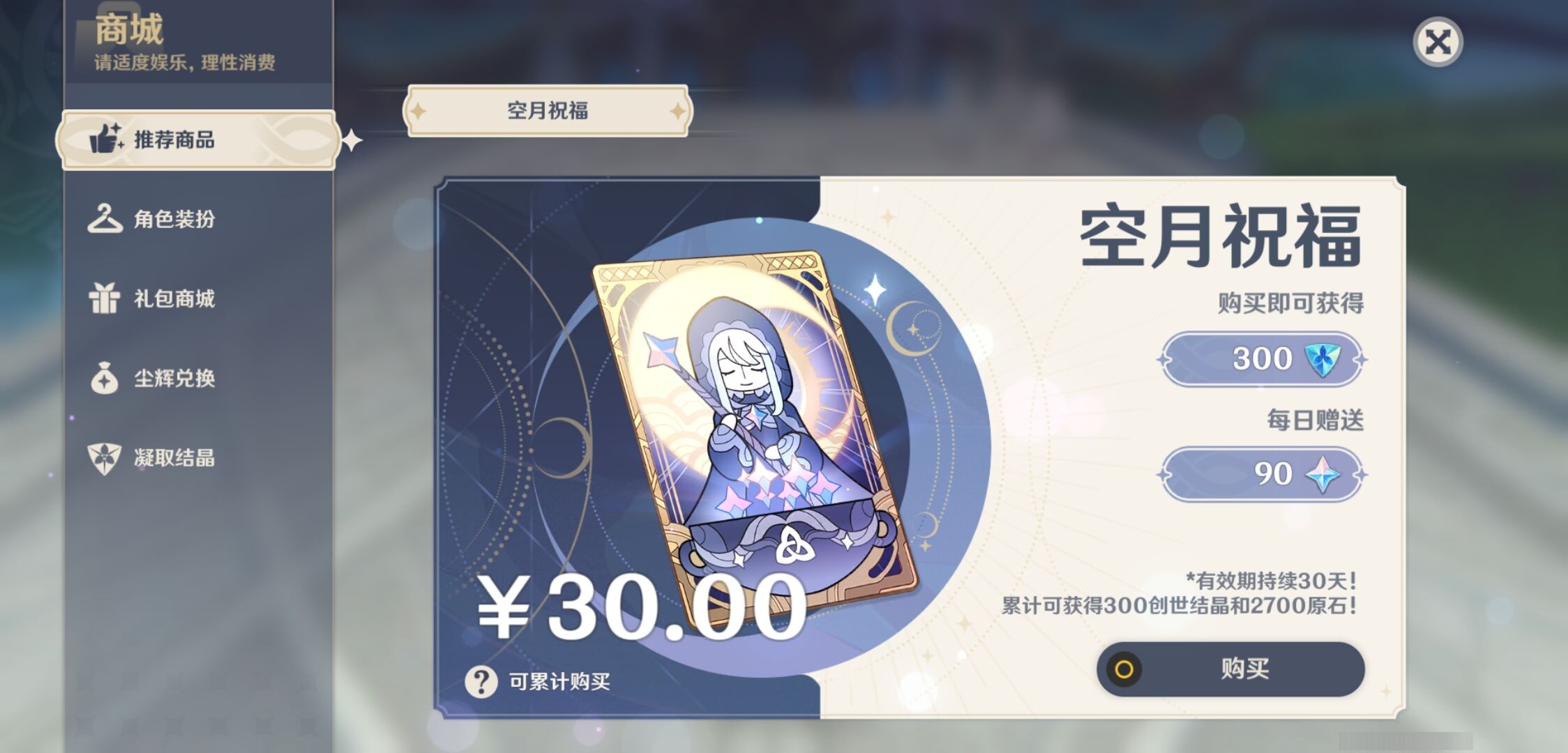 YSMK36781原神账号详情图10 YSMK36781原神账号详情图10