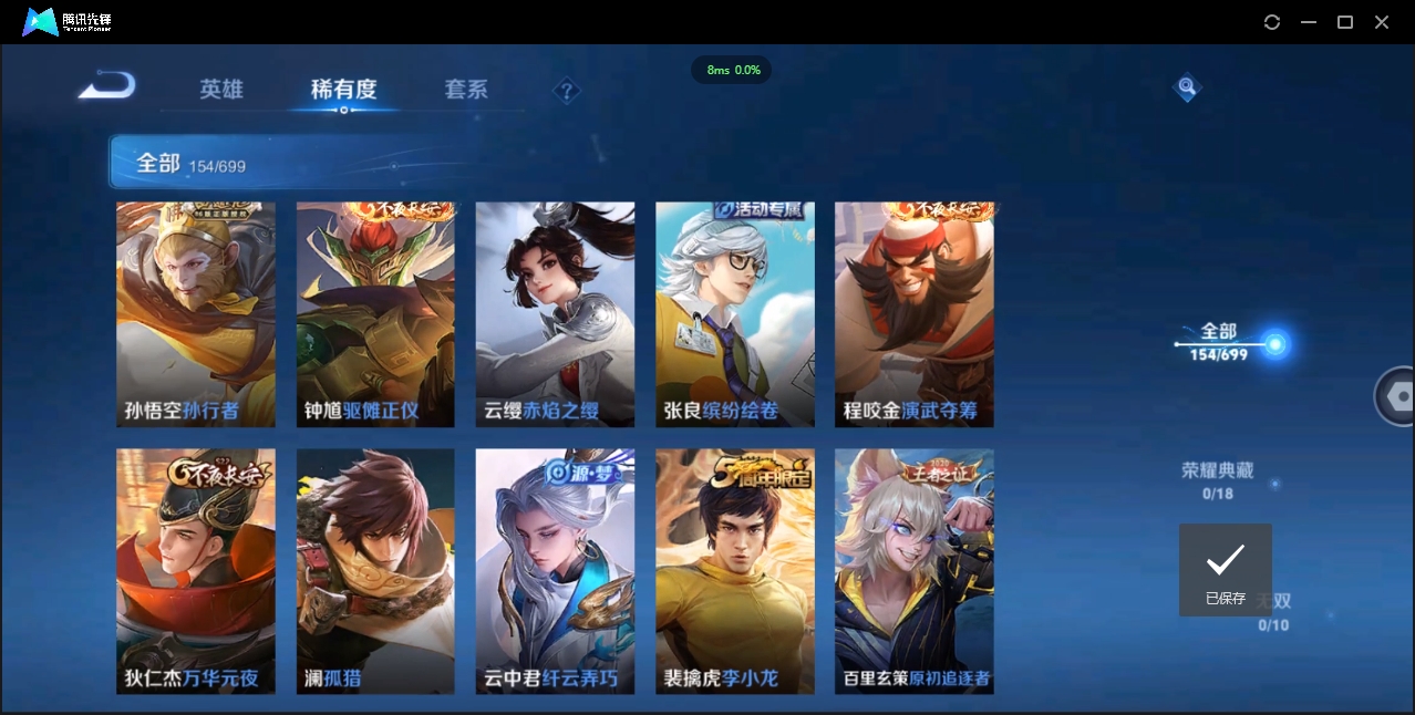 WZCMW3325184王者荣耀账号详情图12