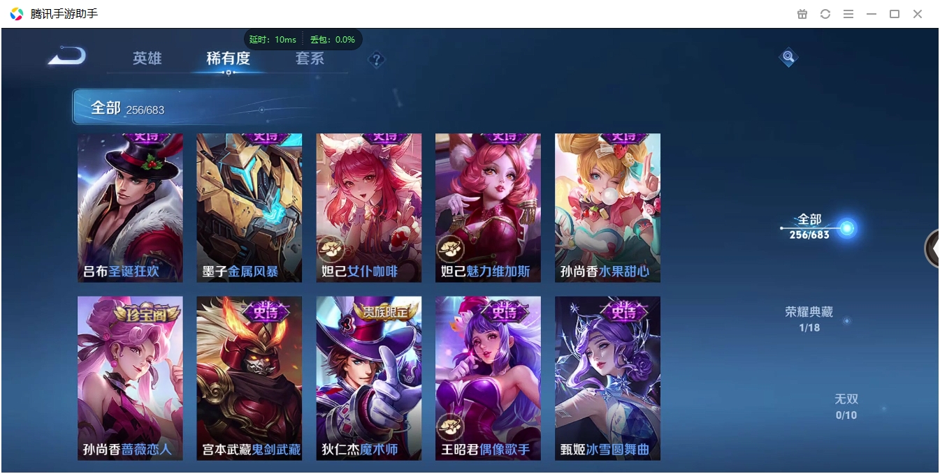 WZCMW3420126王者荣耀账号详情图17 WZCMW3420126王者荣耀账号详情图17