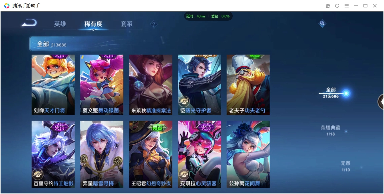 WZQM3371311王者荣耀账号详情图19