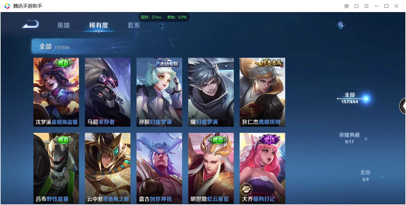 WZCMW3325208王者荣耀账号详情图20