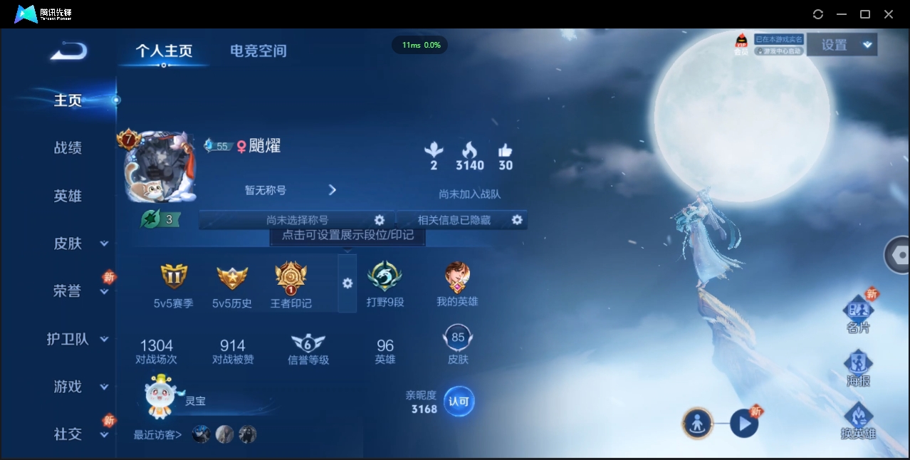 WZCMW3325196王者荣耀账号详情图4