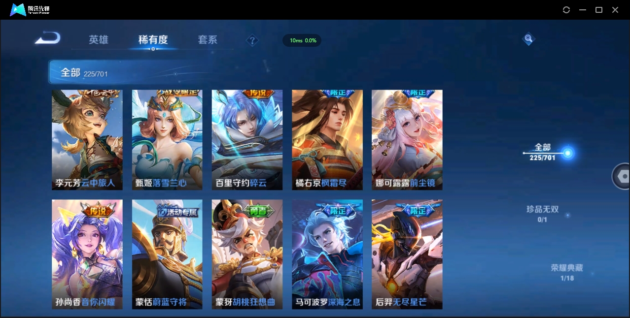 WZQM3374900王者荣耀账号详情图15