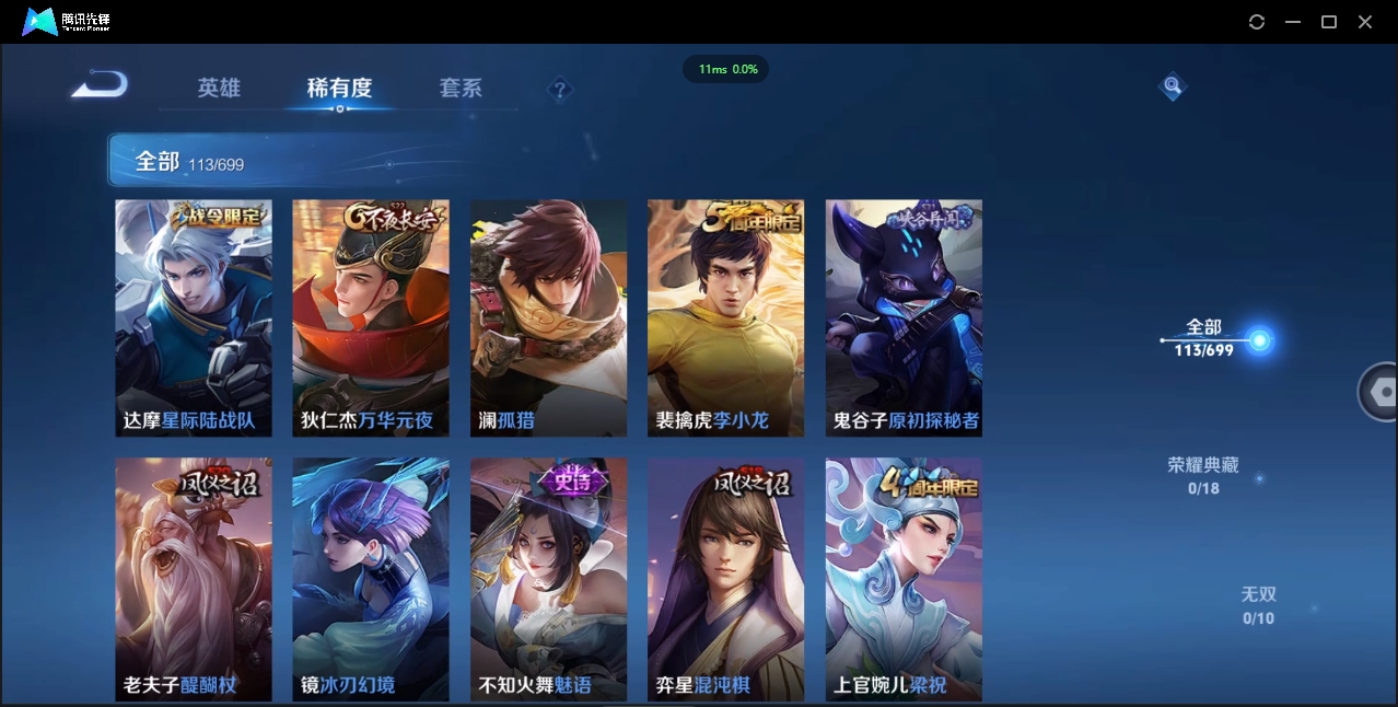 WZQM3461281王者荣耀账号详情图10 WZQM3461281王者荣耀账号详情图10