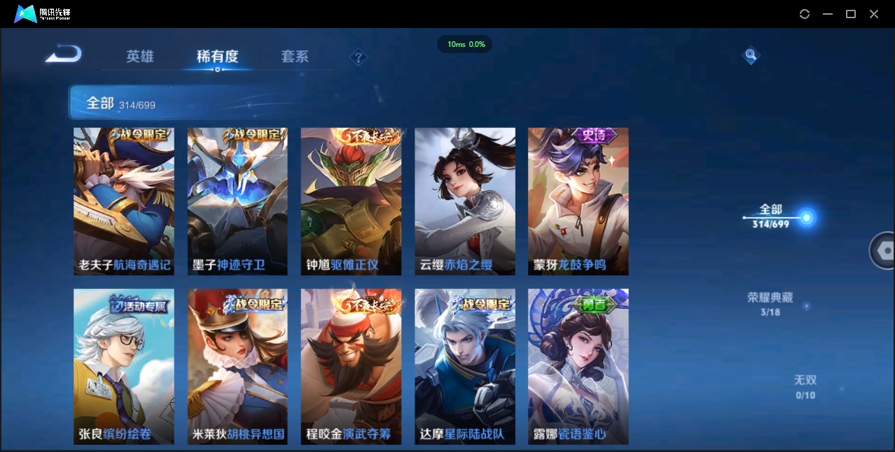 WZQM3374906王者荣耀账号详情图18