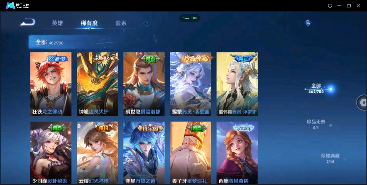 WZCMW3325177王者荣耀账号详情图11