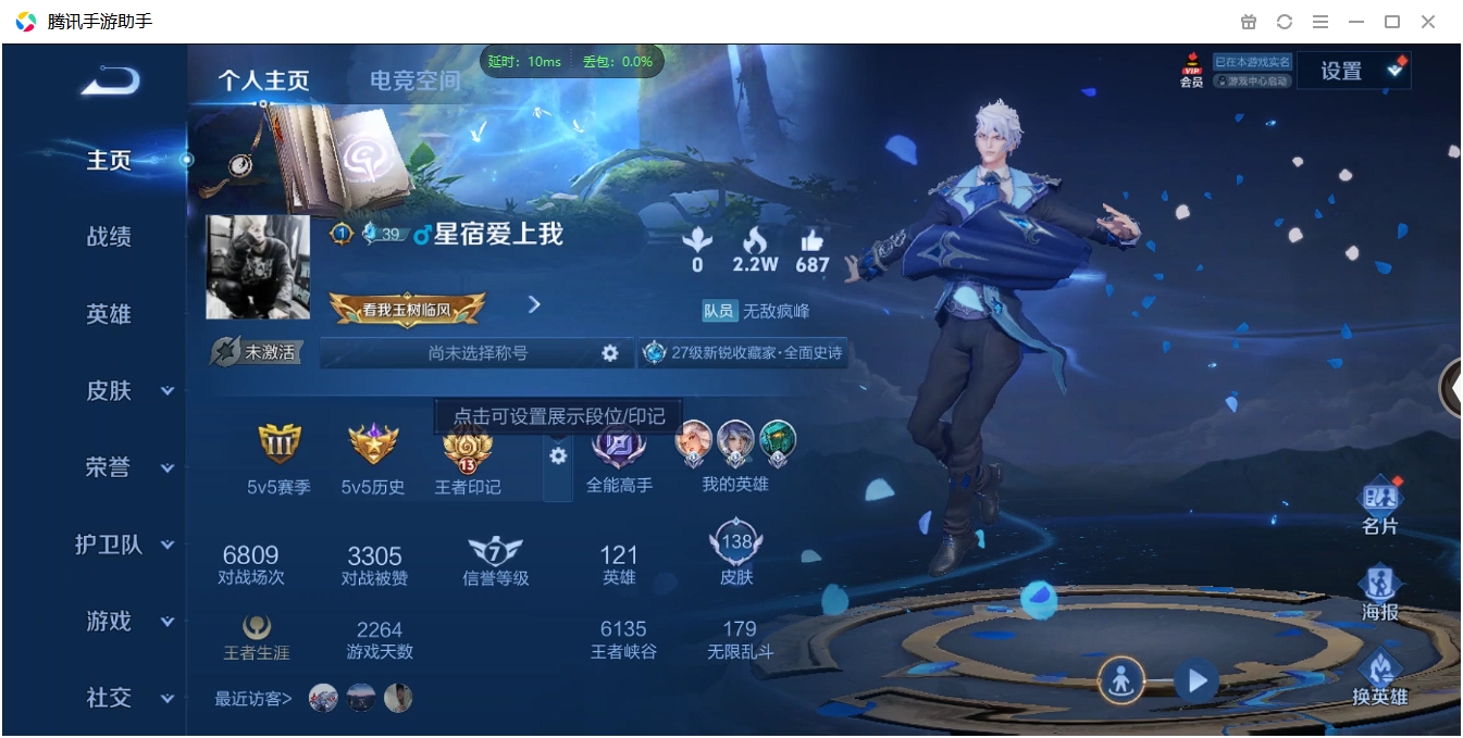 WZCMW3325232王者荣耀账号详情图4 WZCMW3325232王者荣耀账号详情图4