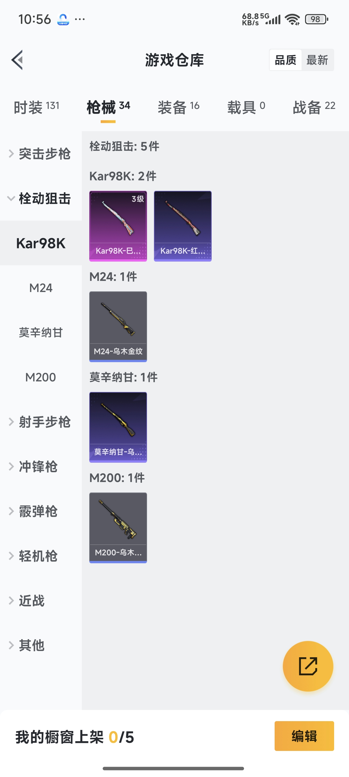 WZCMW3325164王者荣耀账号详情图8