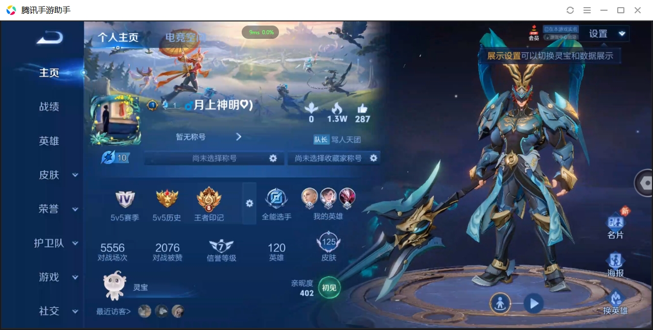 WZCMW3420117王者荣耀账号详情图4