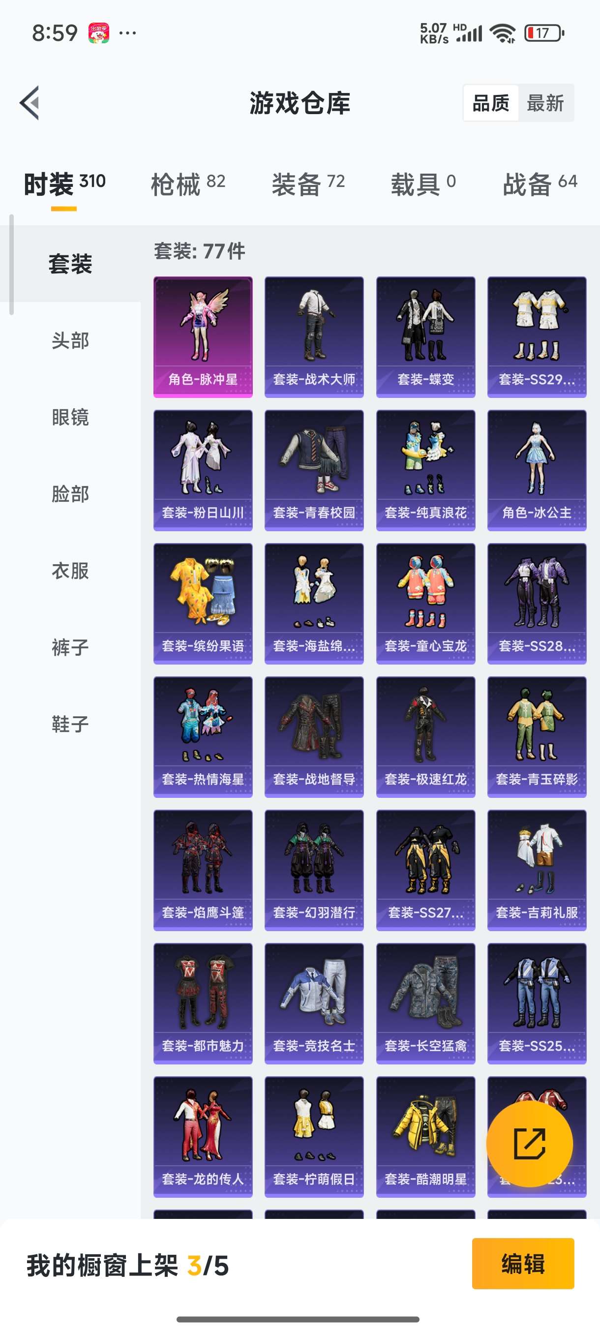 WZQM3374922王者荣耀账号详情图99