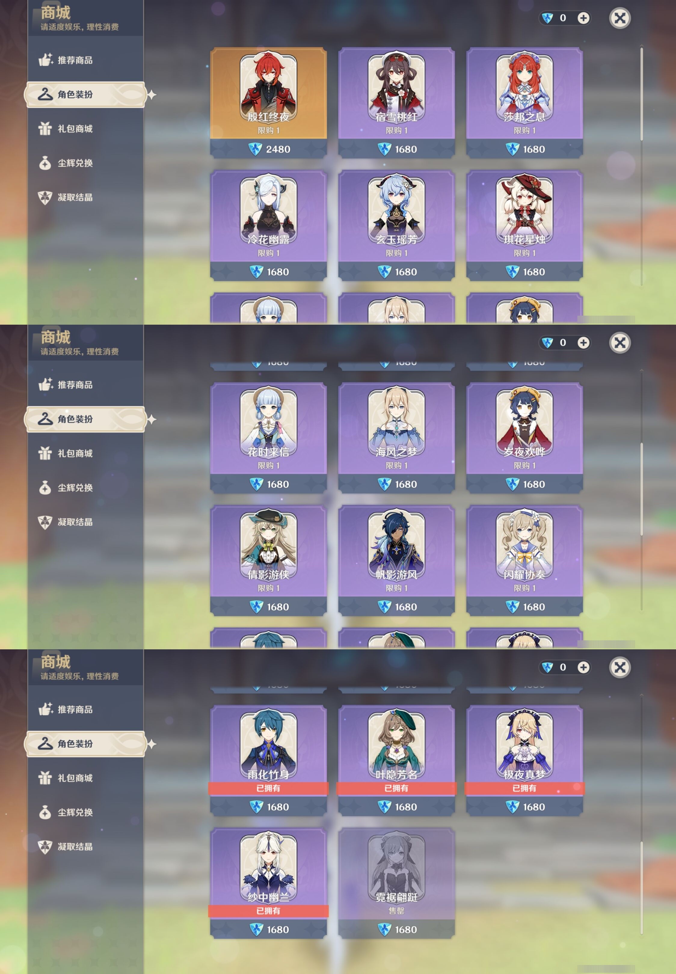 YSMK35739原神账号详情图9 YSMK35739原神账号详情图9